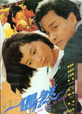 时光代理人 陌陌影视动漫剧场版